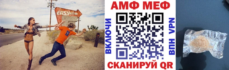 АМФ VHQ  OMG как зайти  Новошахтинск  где купить  