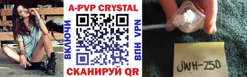 APVP Соль  мега вход  Новошахтинск 
