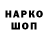 Гашиш Cannabis Gavnoped