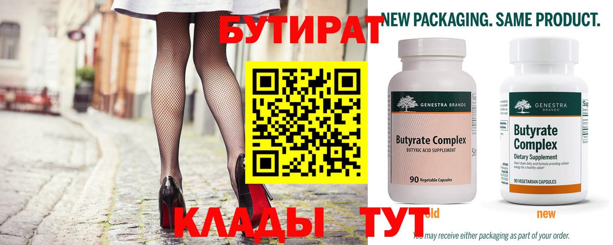 БУТИРАТ жидкий экстази Новошахтинск