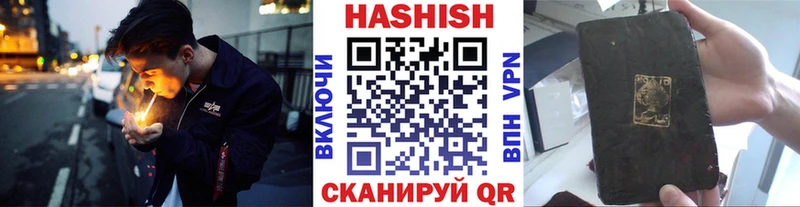 Гашиш убойный Новошахтинск