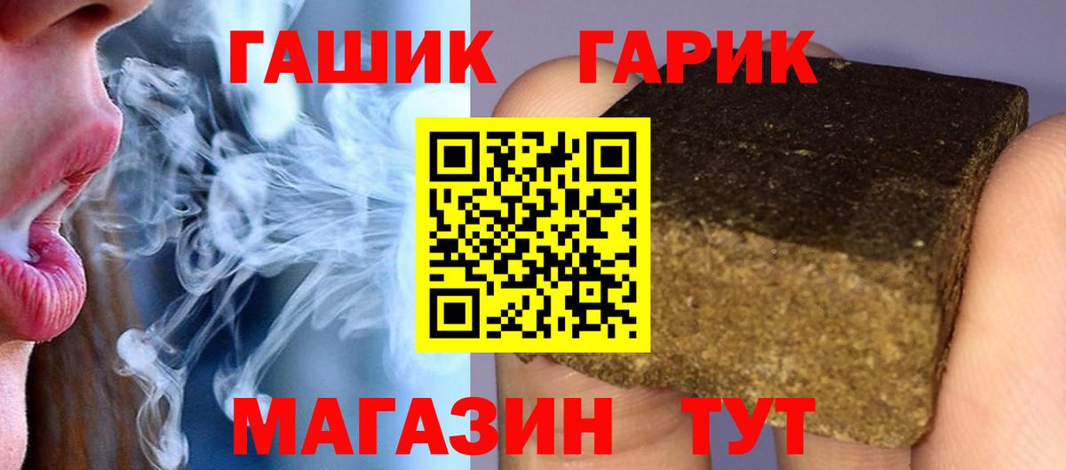Гашиш VHQ  где купить наркотик  ГАШИШ гарик  Новошахтинск  Вход с VPN 