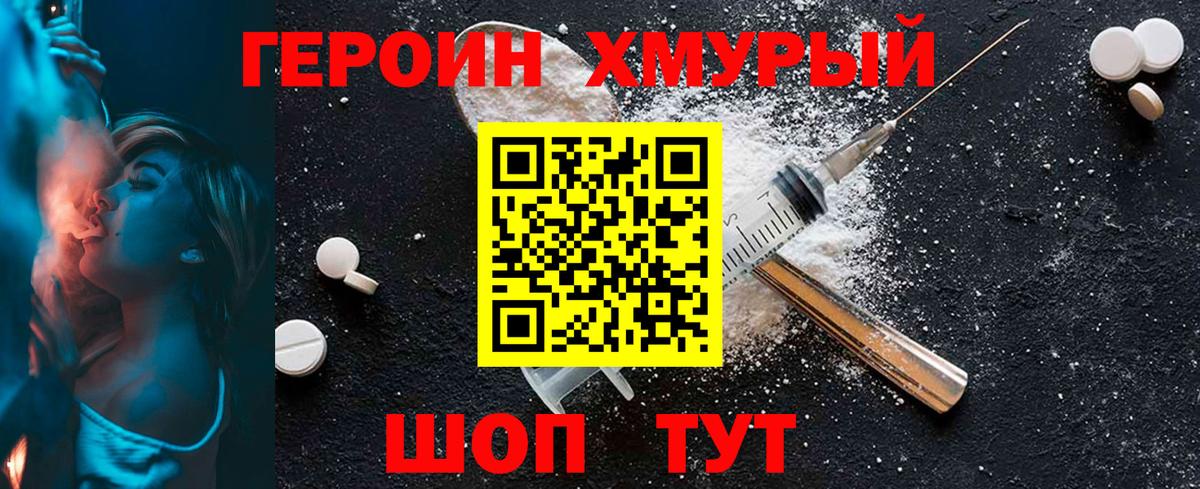 Новошахтинск  Героин Афган  Вход с VPN 