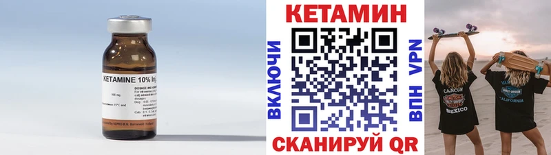 КЕТАМИН VHQ  Новошахтинск 