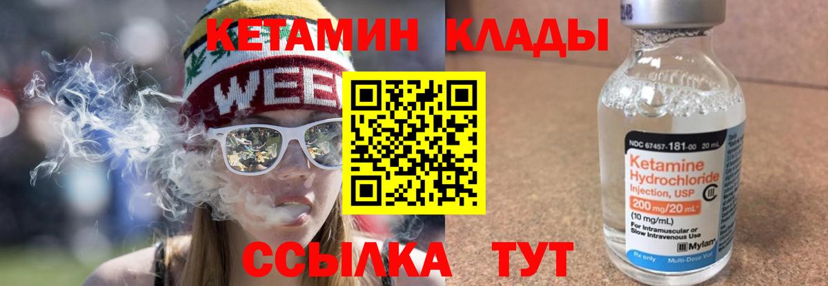 Новошахтинск  Кетамин VHQ  Вход с VPN 