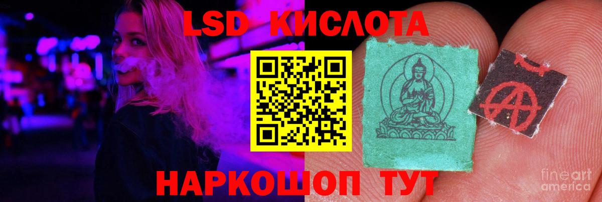 Лсд 25 экстази кислота Новошахтинск