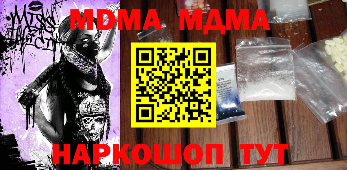 МДМА Molly Новошахтинск