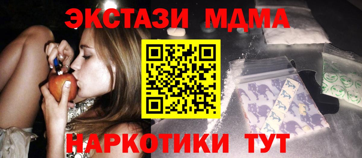 MDMA молли  МДМА VHQ  Новошахтинск  Вход с VPN 