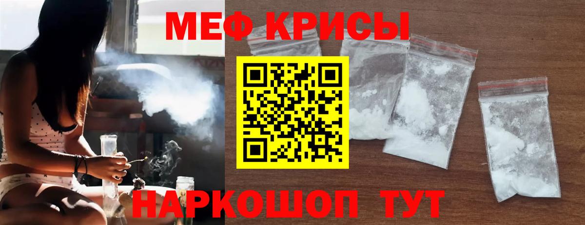 Меф кристаллы Новошахтинск