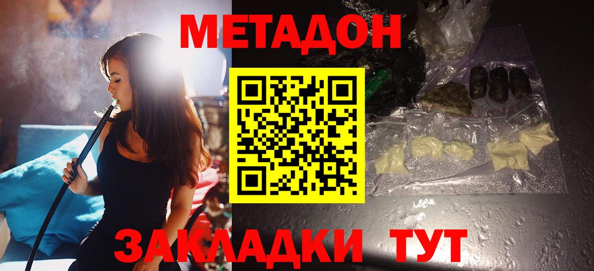 МЕТАДОН белоснежный  Вход с VPN  Новошахтинск 