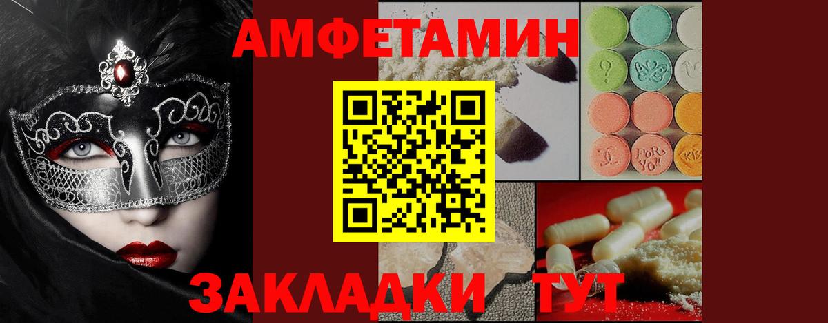 Первитин Декстрометамфетамин 99.9%  Вход с VPN  Новошахтинск 
