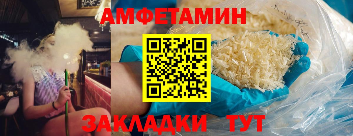Метамфетамин кристалл Новошахтинск