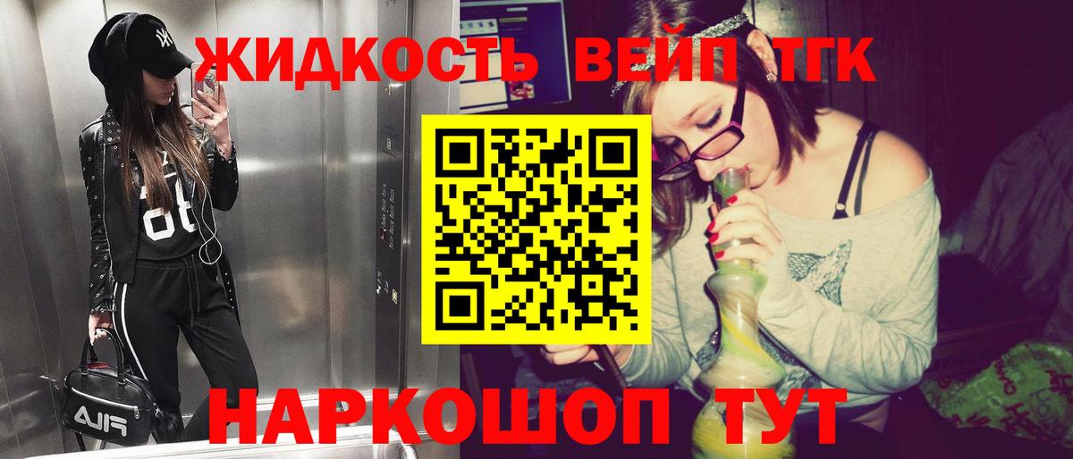 мега   ТГК жижа  Вход с VPN  Дистиллят ТГК концентрат  Новошахтинск 